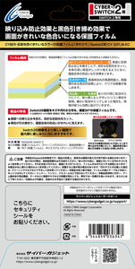 パッケージ裏面