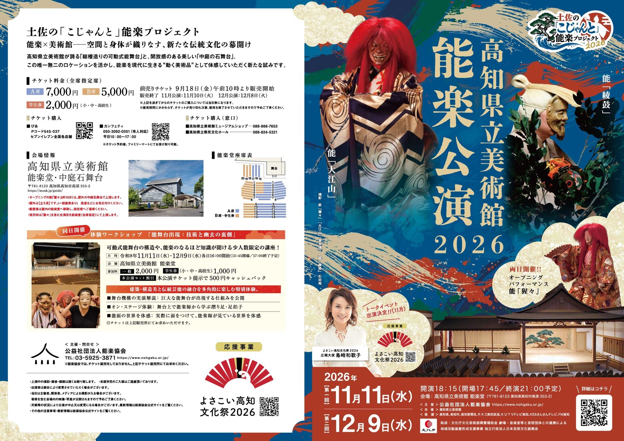 「高尾の楽しみが もっと広がる」ポップアップマーケット「高尾山の市 “野市”」10月31日(土)・11月1日(日)京王高尾線高尾山口駅前広場で開催