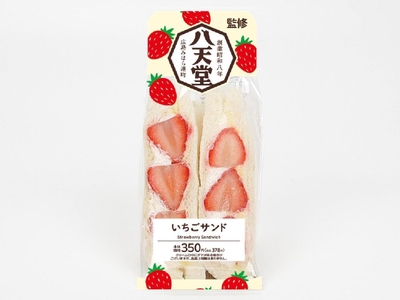 八天堂監修　いちごサンド