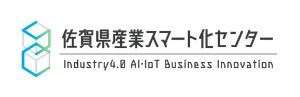 佐賀県産業スマート化センター