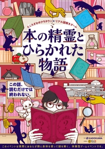 イベントのメインビジュアル