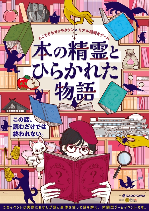 イベントのメインビジュアル