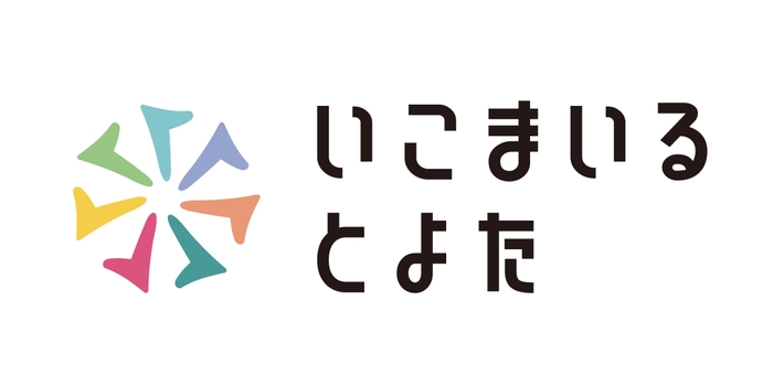 いこまいる とよたロゴ