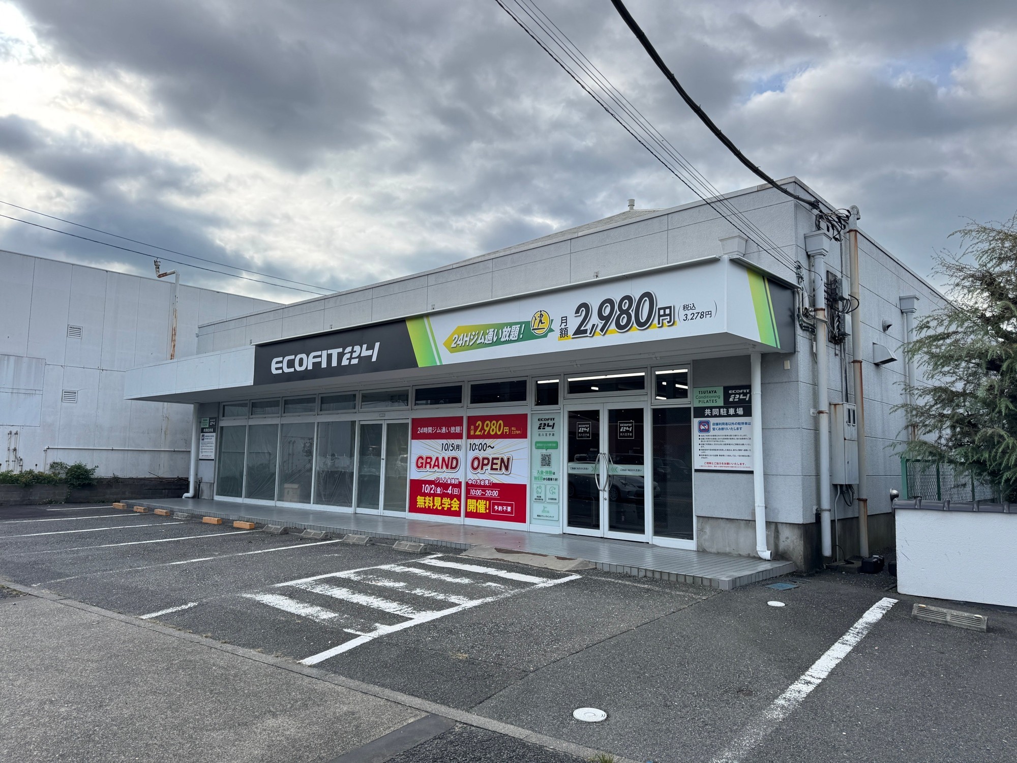 【東京都八王子市・元八王子町】24時間フィットネスジム「ECOFIT24元八王子店」10月5日オープン｜全国70店舗目