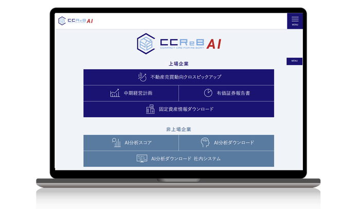 サービストップ画面