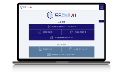 サービストップ画面