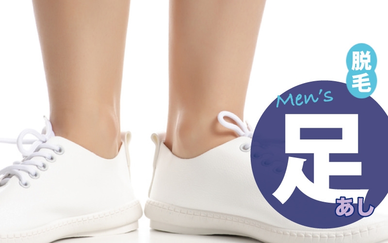 【主婦の味方】部屋の掃除があっという間に楽に！？旦那さんも脱毛しよう！