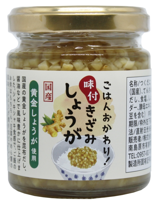 ごはんおかわり!味付きざみしょうが(2)