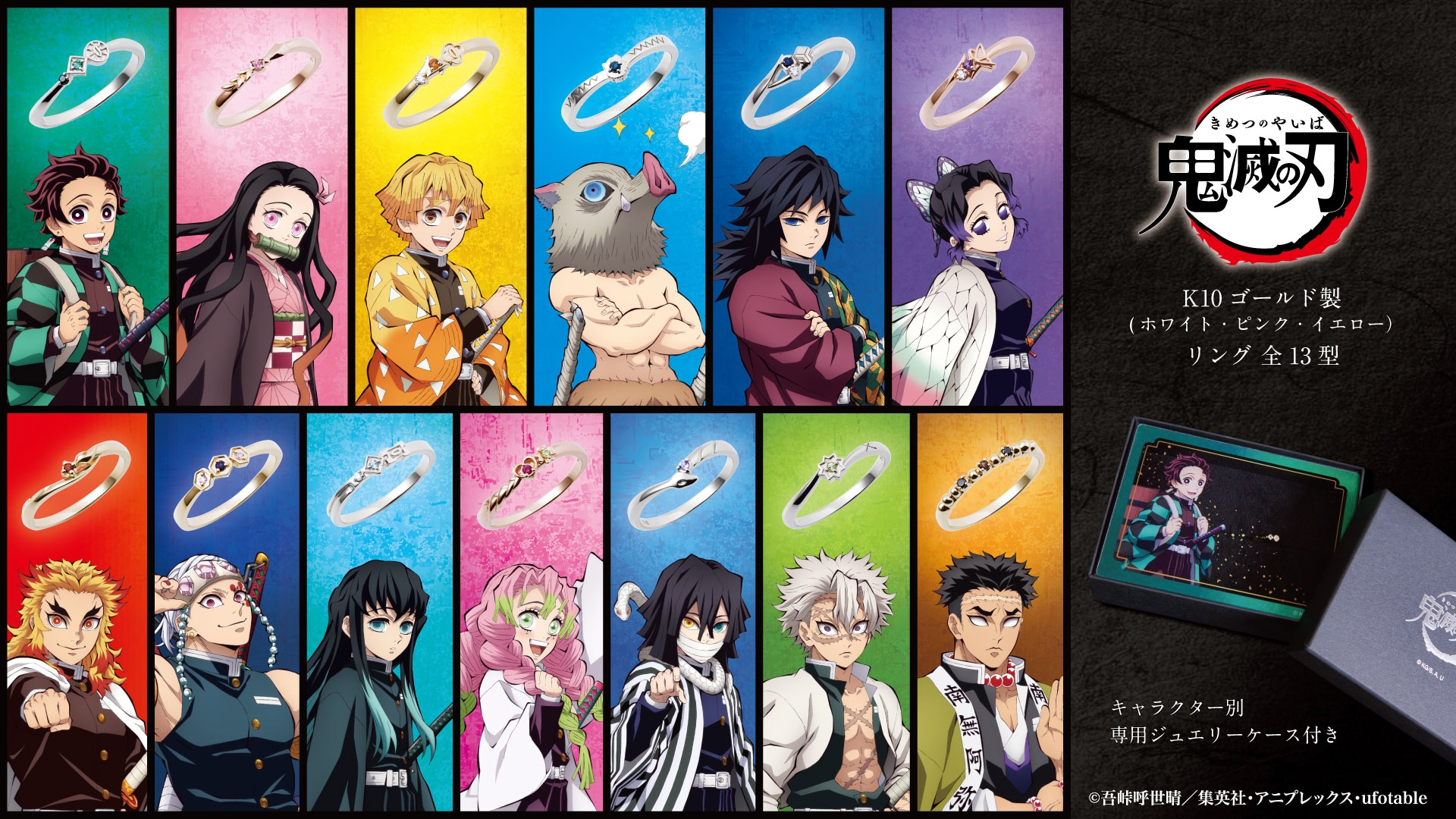 アニメ「鬼滅の刃」K10ゴールドリング 6/9(金)より受注開始!