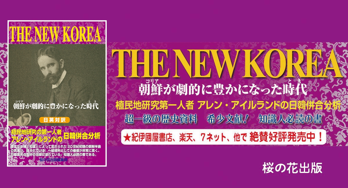 歴史を偽造する韓国 : 韓国併合と搾取された日本 歴史を偽造する韓国: 韓国併合と搾取された日本 | 中川 八洋 |本