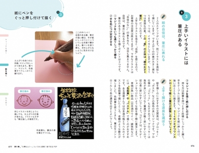 上手いイラストには筆圧が関係しています