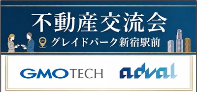 第25回不動産交流会メインビジュアル