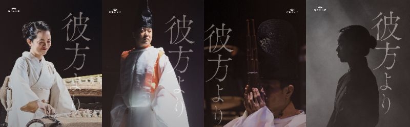 (左より)山野安珠美、三浦元則、大塚惇平、見目萌