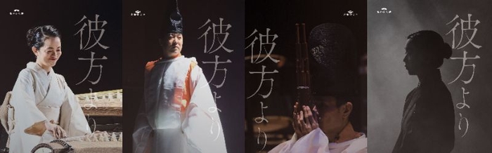 (左より)山野安珠美、三浦元則、大塚惇平、見目萌