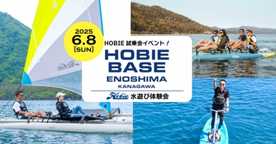 HOBIE試乗会イベントTOPイメージ