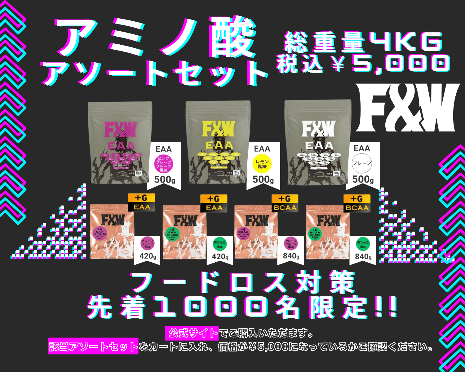 キャンペーンバナー