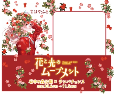 「ちはやふる」©末次由紀／講談社　 コラボフォトフレーム（イメージ）