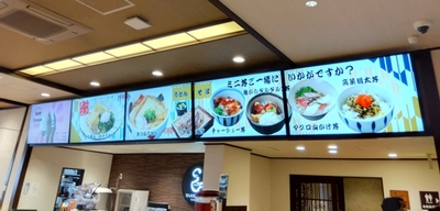 情報技術開発、ビーバーレコード「嘉島湯元 水春」へ クラウド型デジタルサイネージ管理システム 「DAiS Signage」を導入 施設内の情報発信の大幅な効率化、 魅力的な空間演出とお客様満足度向上を実現