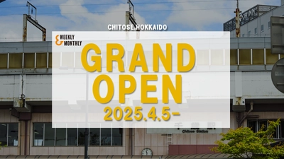 北海道千歳市に快適な暮らしを提供するマンスリーマンション20室がグランドオープン
