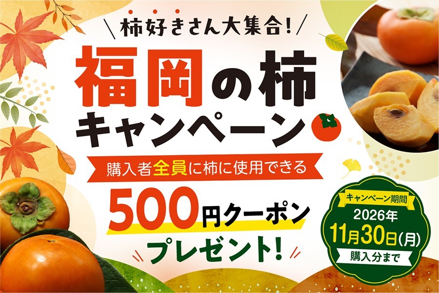 2026国産チキンまつり 「地鶏肉プレゼントキャンペーン」を開催 10月8日(木)~11月8日(日) ~あんしんも、おいしさも。~