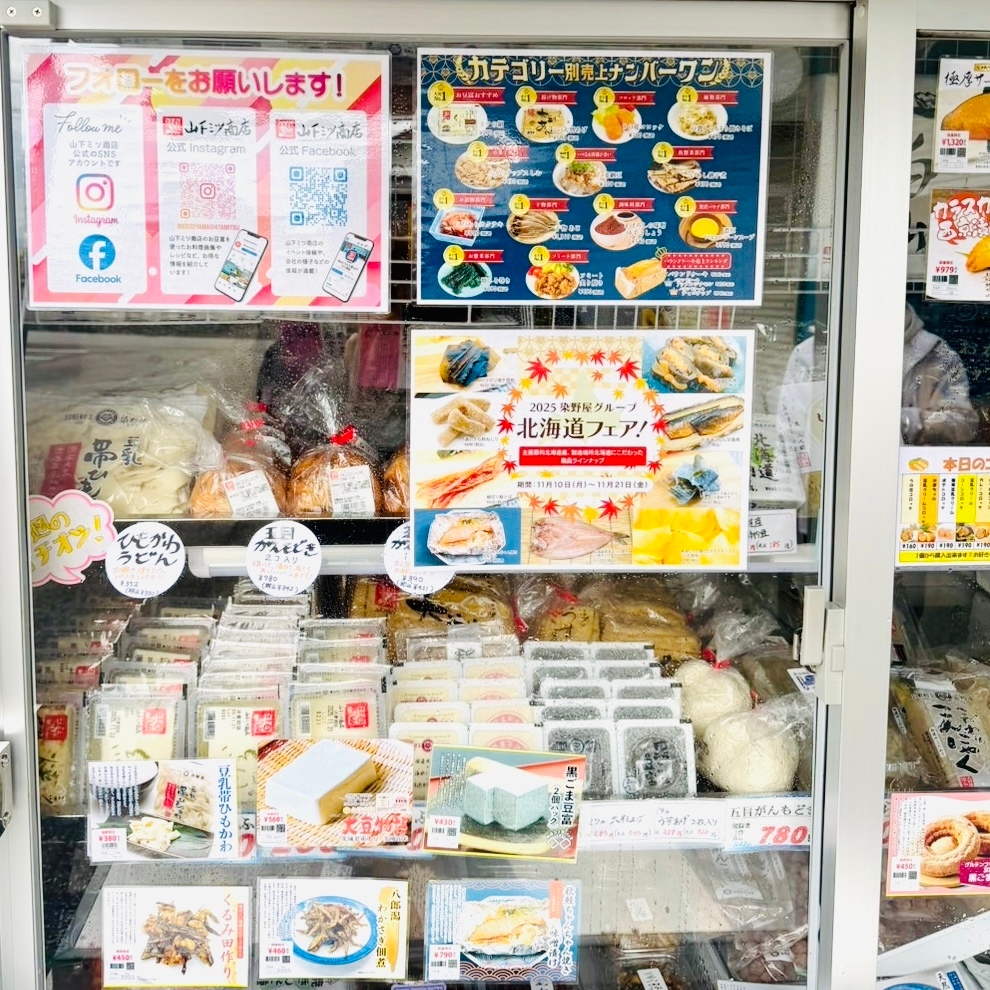 染野屋-移動販売車 商品