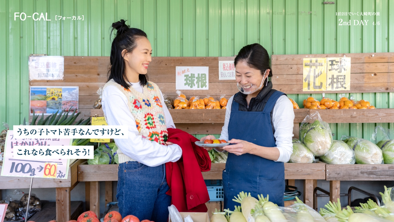 「旅色FO-CAL」大崎町特集:臼田あさ美さん2