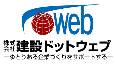 6月13日(金)開催、石川県産業DX推進セミナー 「デジタル革命とウェルビーイング　成功する経営者の新常識」へ 　株式会社建設ドットウェブ代表取締役 三國が登壇