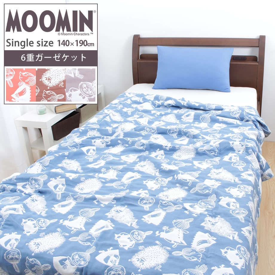 ムーミン ガーゼケット シングルサイズ