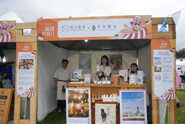 【出展報告】津南醸造は、台湾で開催された「VOGUE Picnic 2025」に参加しました