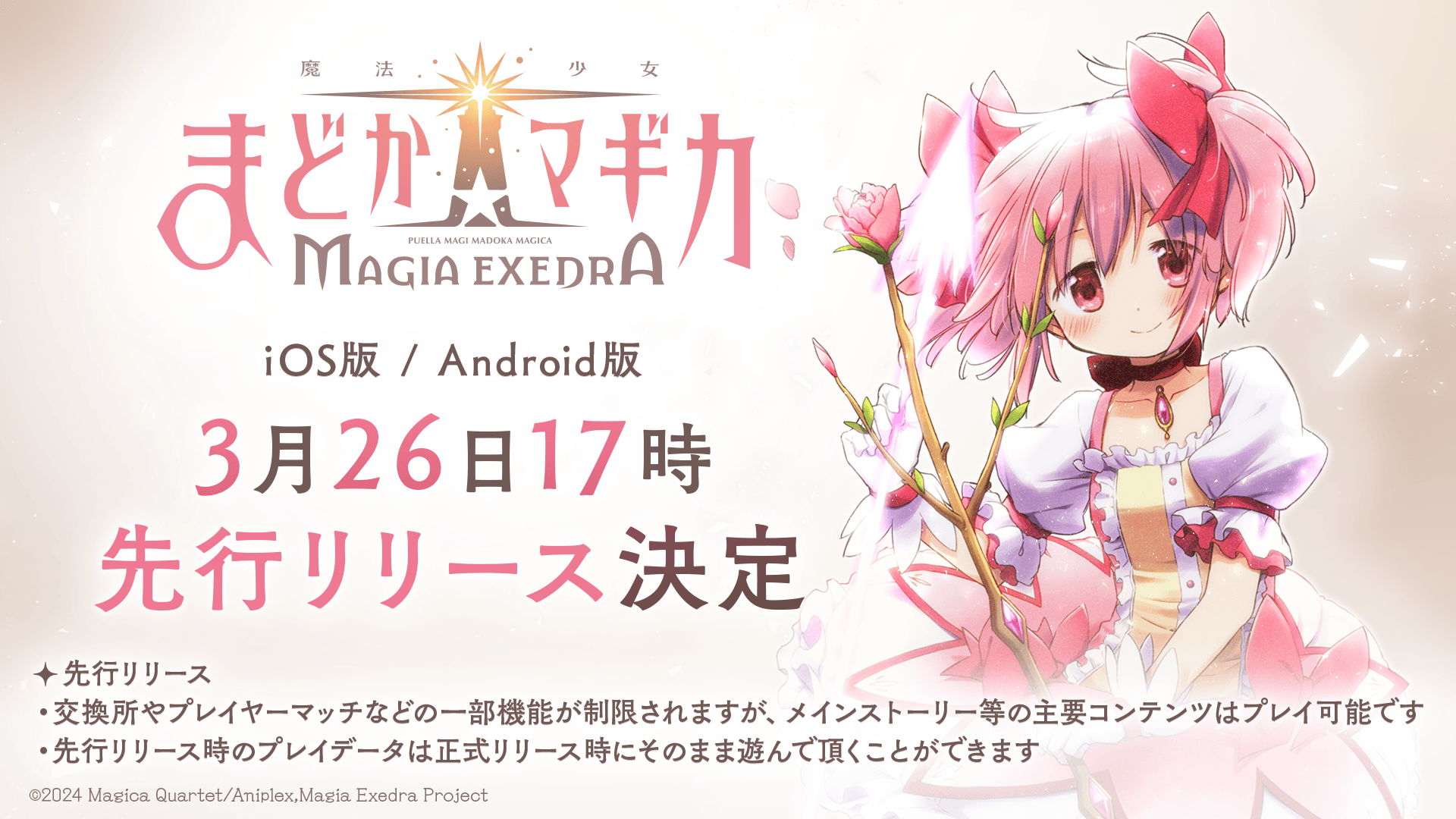 激レア 劇場公開記念 まどか☆マギカサイン入り色紙 2025年最新】まどかマギカ サイン色紙の人気アイテム - メルカリ