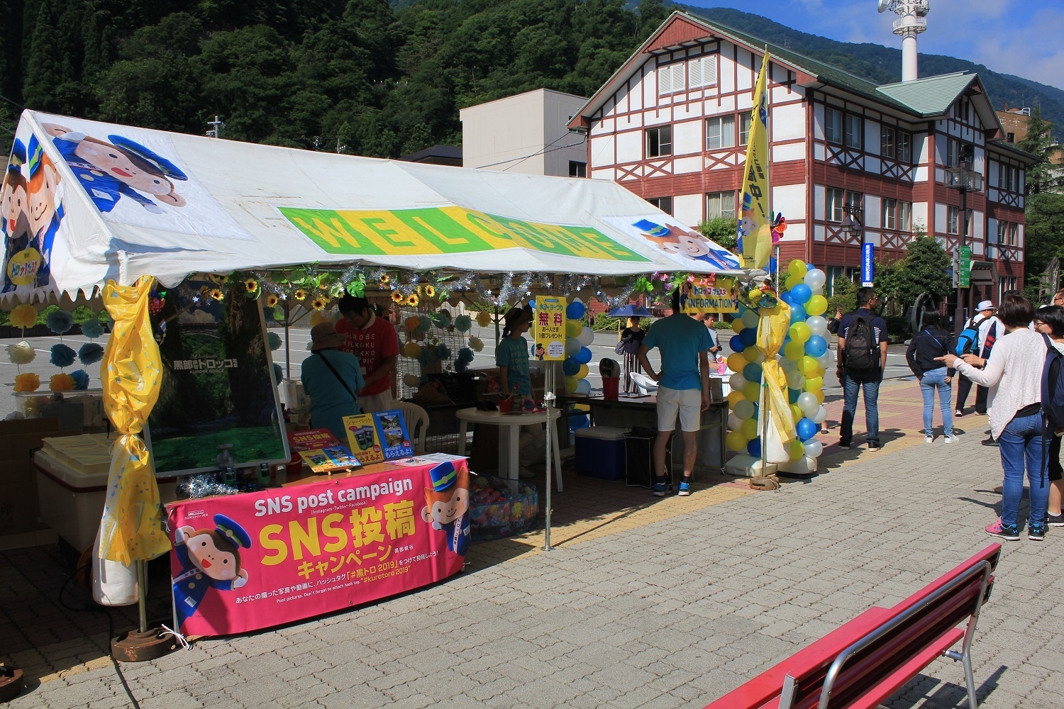 「黒部峡谷トロッコ電車 サマーフェスタ」