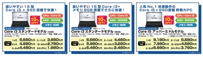 レンタルPC人気の指定モデル ノートパソコン