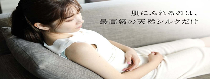とろける着心地　Silk肌着2