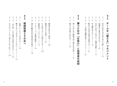 『導く～想いを繋げる～』もくじ②