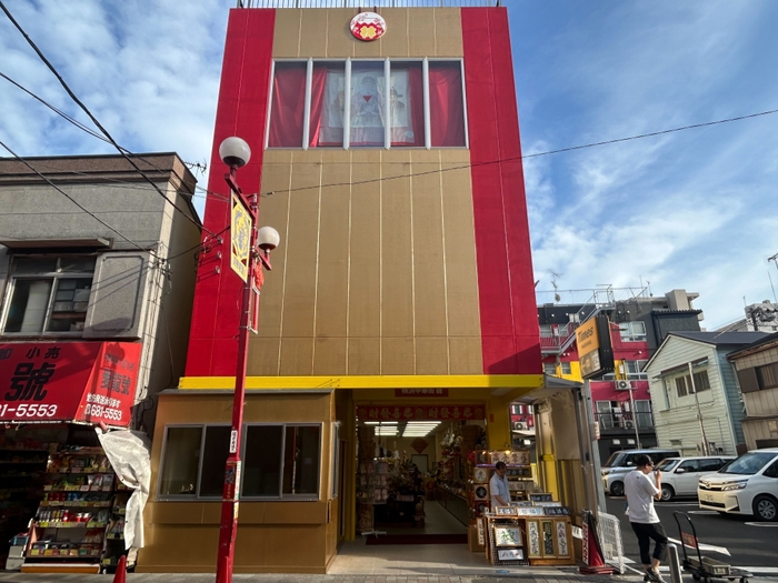 龍「関帝廟通り本店」