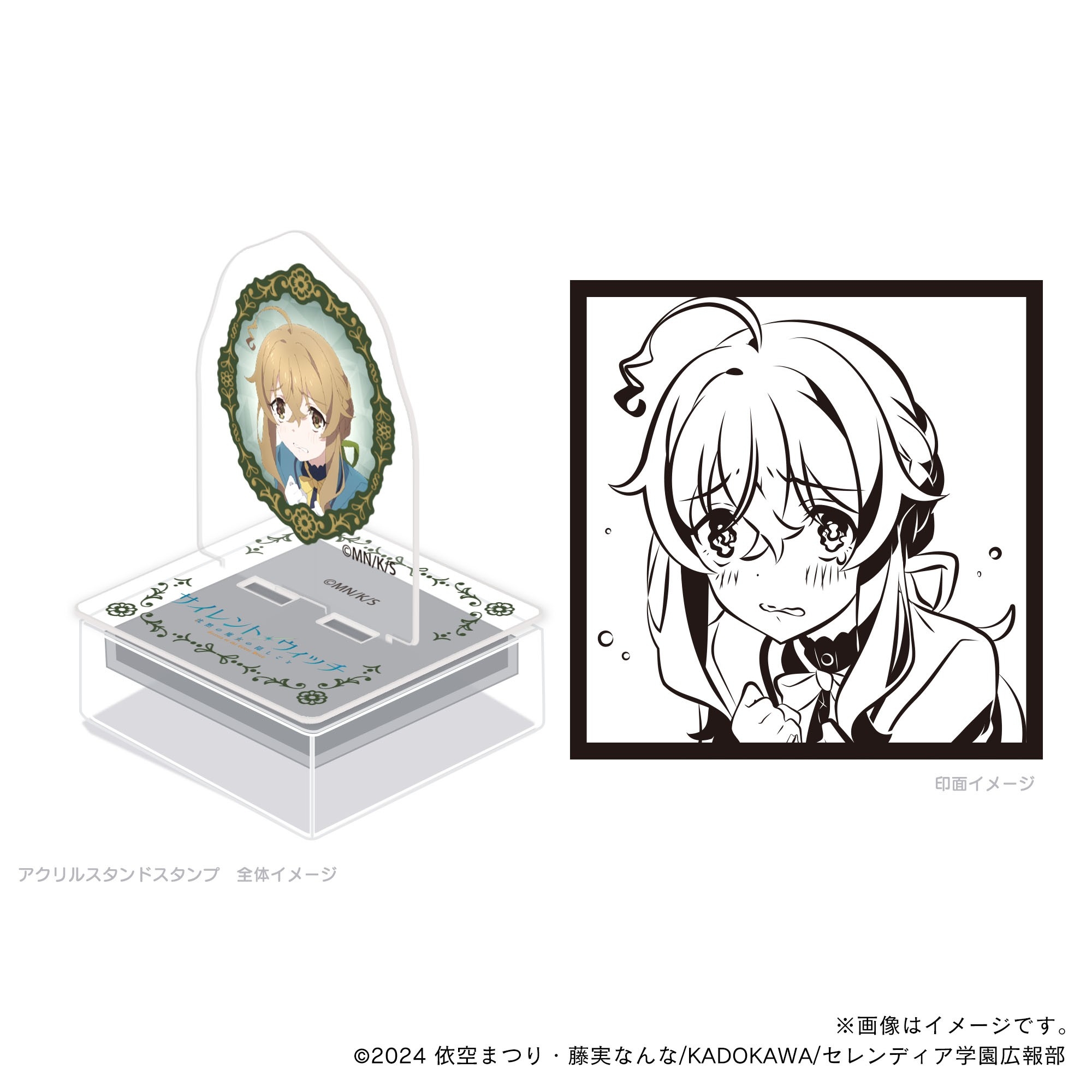 【サイレント・ウィッチ】 モニカ表情シリーズ01