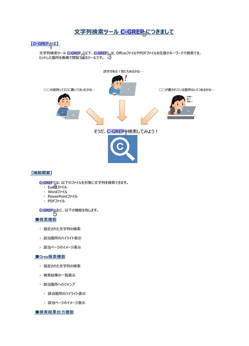 帳票 - 該当箇所