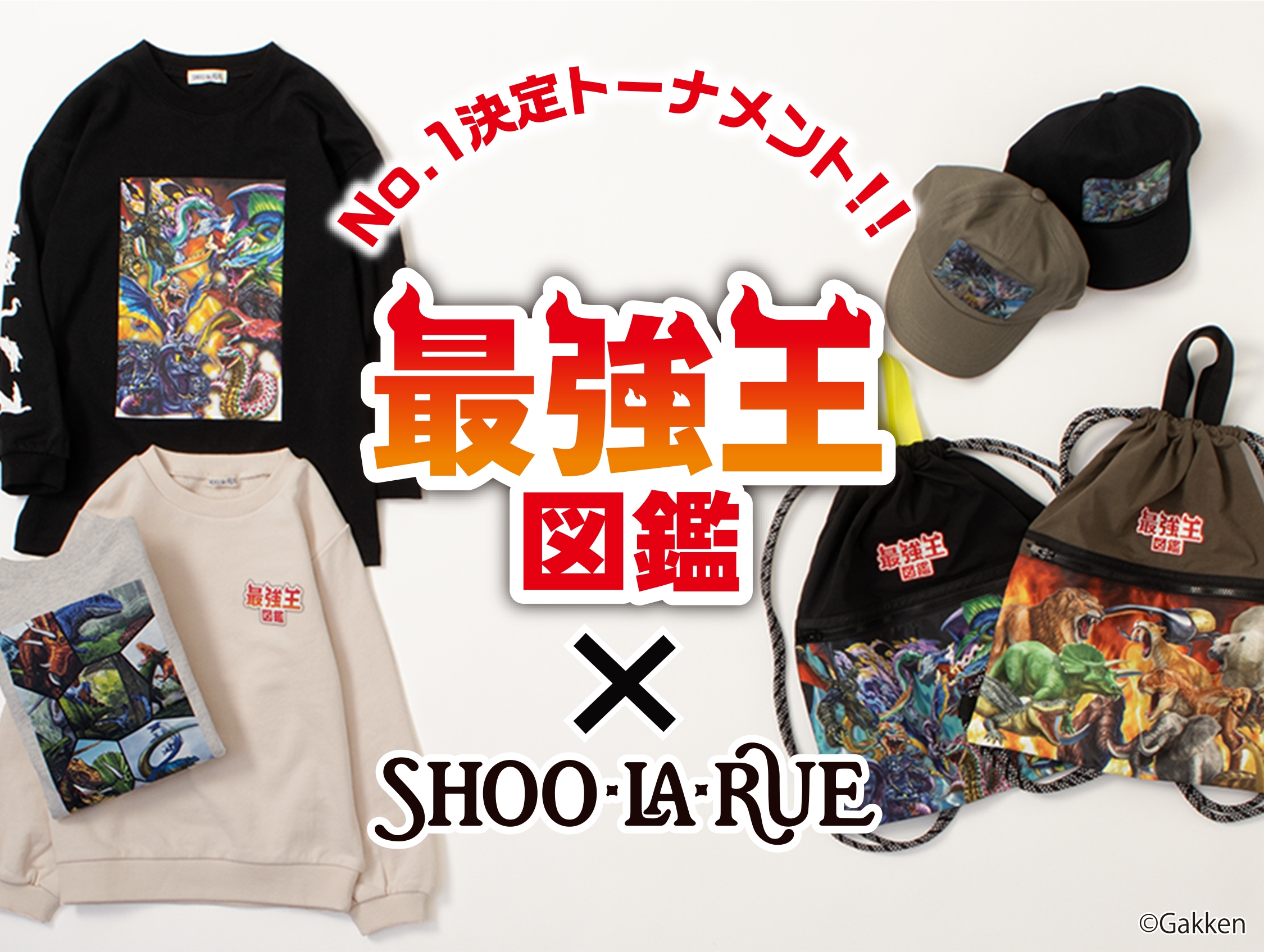 「最強王図鑑 × SHOO・LA・RUE(シューラルー)」アパレル初となるコラボレーション商品を発売!
