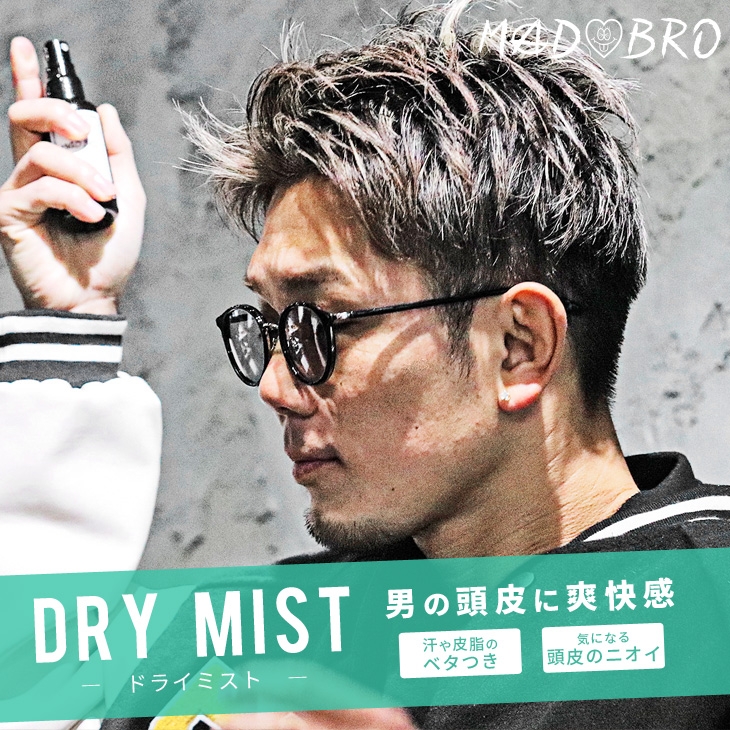 皇治選手プロデュースブランド『MADBRO』 大人気アイテム「モテてしゃ