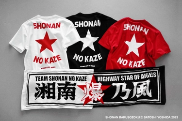 湘南乃風20周年記念！ 湘南爆走族×湘南乃風コラボレーションアイテム決定