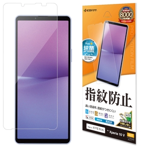 指紋防止フィルム