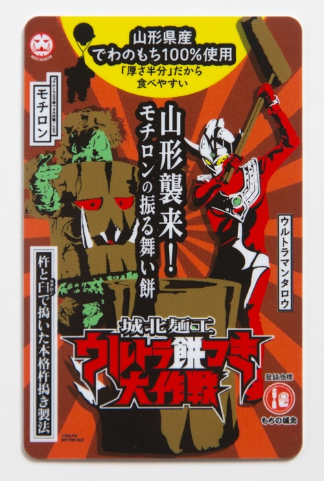 作戦参加隊員証 表面