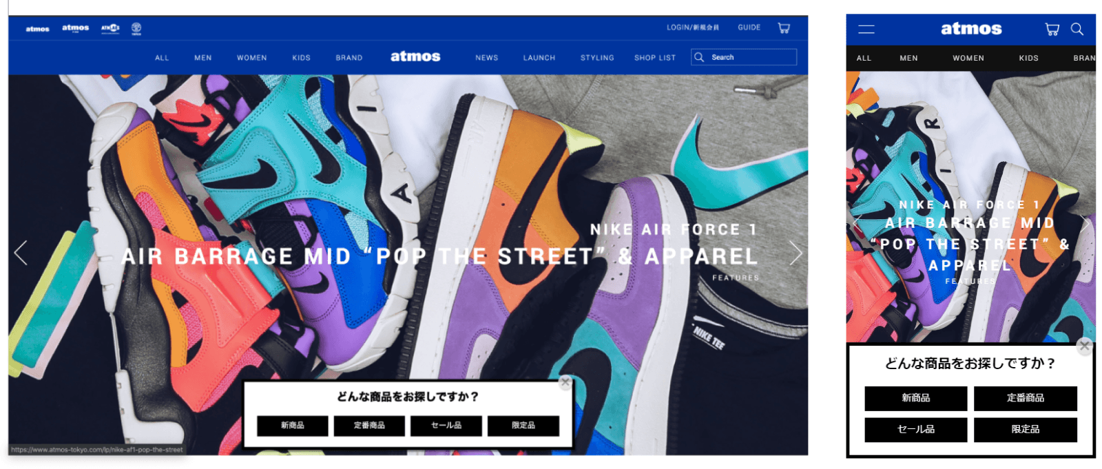 Sprocketによる接客ポップアップ
