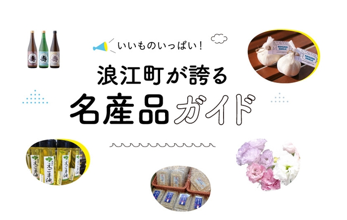 「月刊旅色」3月号:名品ガイド
