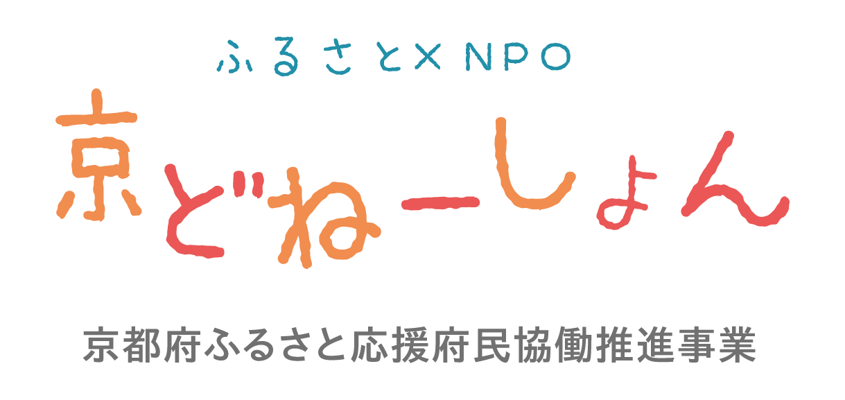 花山星空ネットワークと「京どねーしょん」が市民参加型資金調達で「宇宙への夢」普及活動の強化へ
