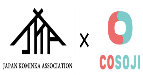 日本各地の空き家問題を新たな手法で解決へ