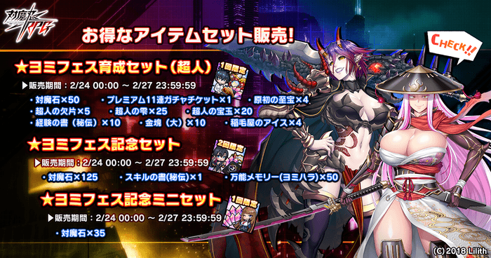 お得なアイテムセット!