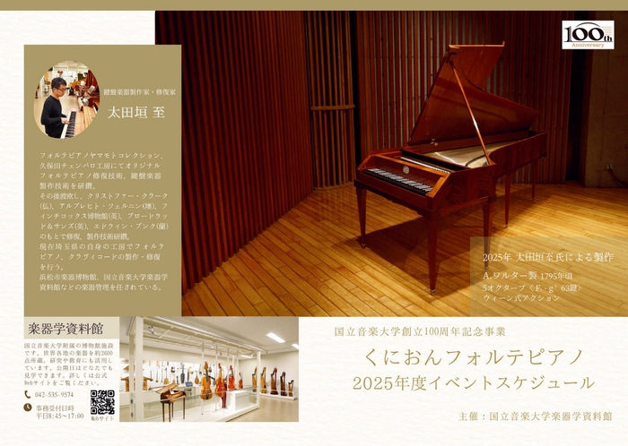 イベントスケジュール表紙