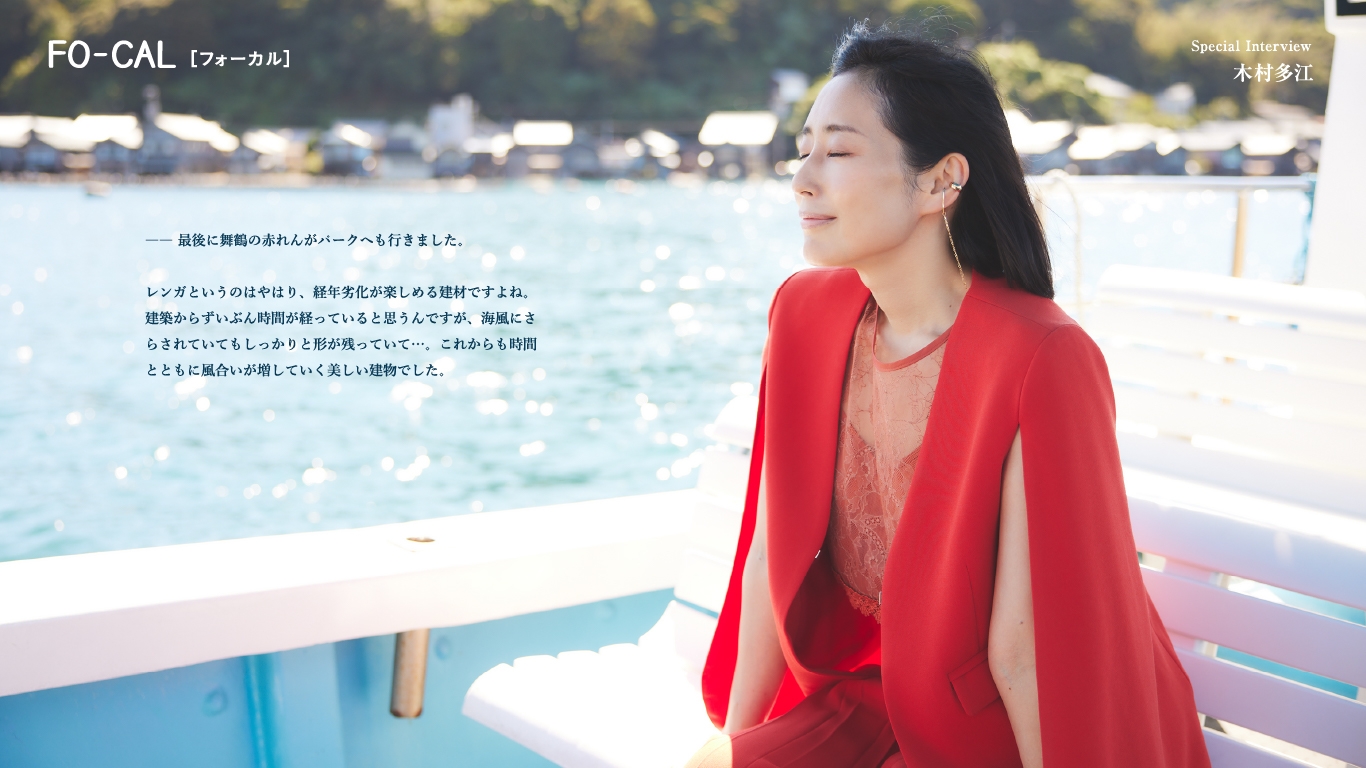 「旅色FO-CAL」京都府特集インタビュー:木村多江さん