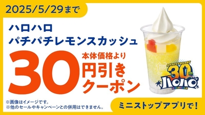 アプリクーポン　イメージ画像